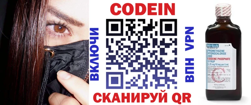 Кодеиновый сироп Lean Purple Drank мега сайт Новоуральск